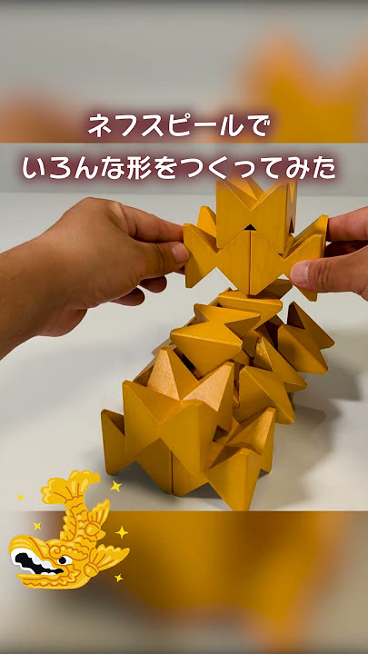 Naef Spiel ネフスピール play with various styles #shorts