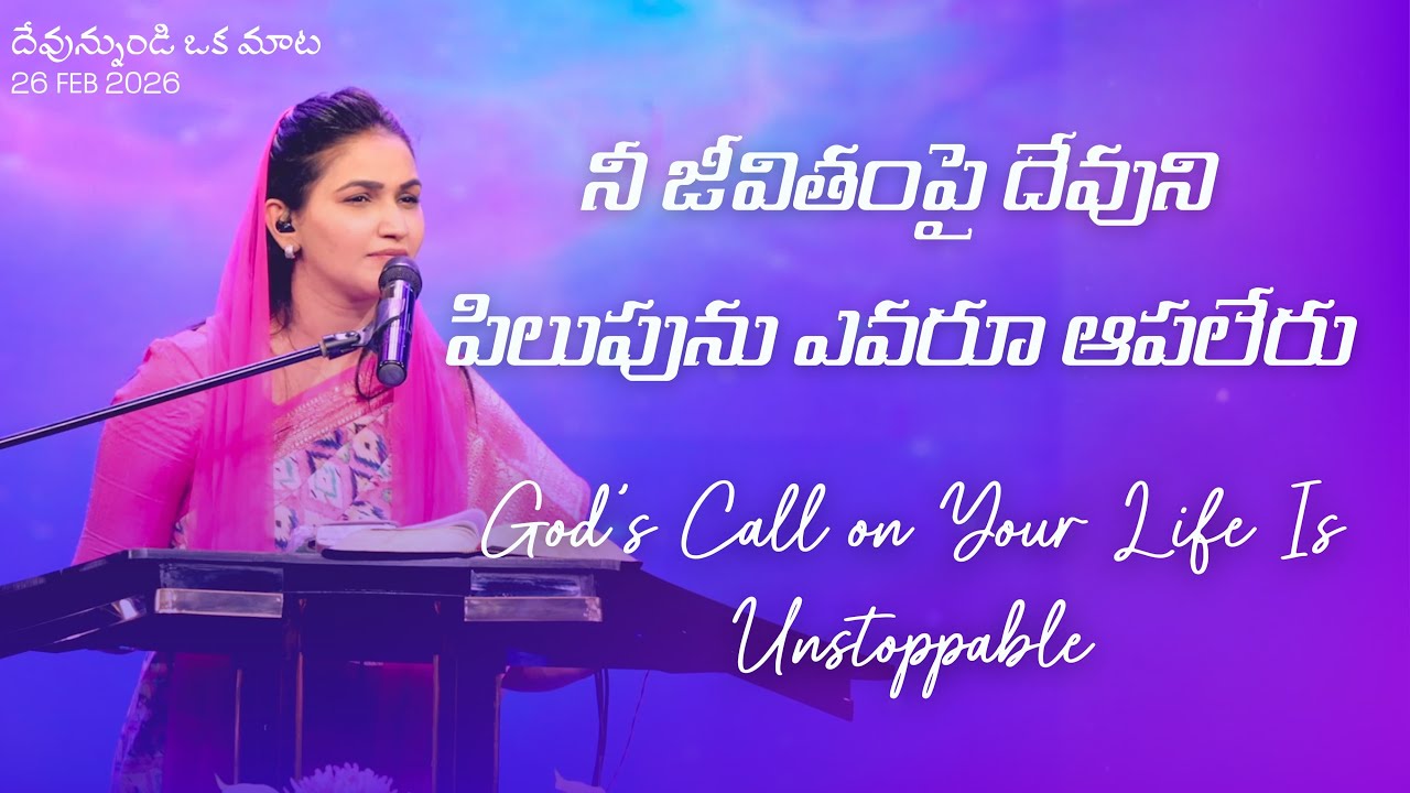 God’s Call on Your Life Is Unstoppable | Jessy Paul | Telugu Sermon |