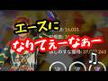 春カップやってみます!【GOバトル】