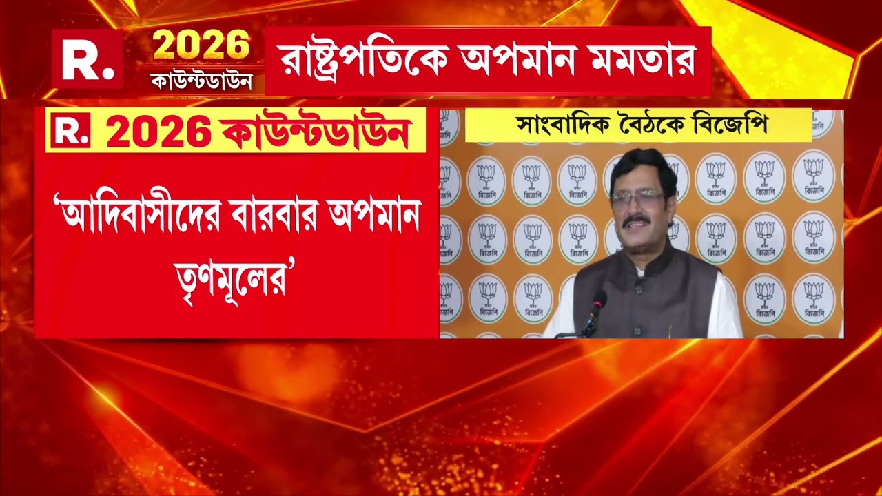 'মমতা বন্দ্যোপাধ্যায় নির্বাচন কমিশনকে মানে না। মমতা বন্দ্যোপাধ্যায় সুপ্রিম কোর্ট মানেন না।'