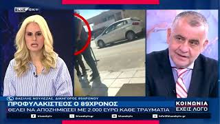 ΚΟΙΝΩΝΙΑ ΕΧΕΙΣ ΛΟΓΟ 30-04-26