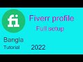 how to set up Fiverr seller account 2022 | how to optimize on Fiverr profile a 2 z | Bangla