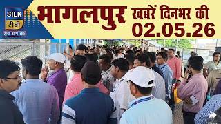 SILK TV Bhagalpur | दिनभर की बड़ी खबरें | 02 MAY 2026 | Today Local News | Bhagalpur News
