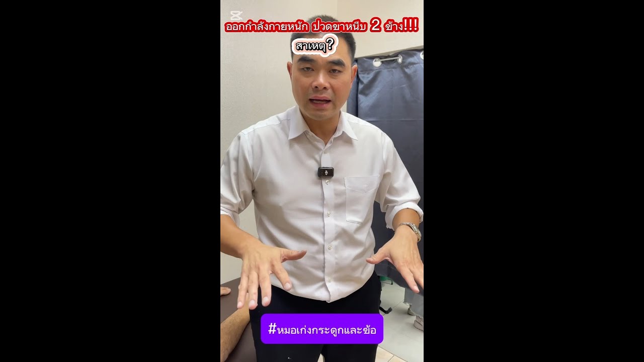 ปวดไหล่ อ่อนแรง กล้ามเนื้อลีบ ต้องหาสาเหตุ!!!