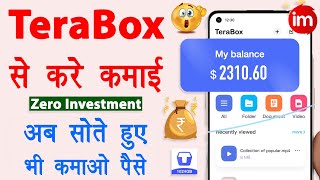 Terabox se paise kaise kamaye 2024 | Earn money online without investment | Mobile se paise kamaye screenshot 4