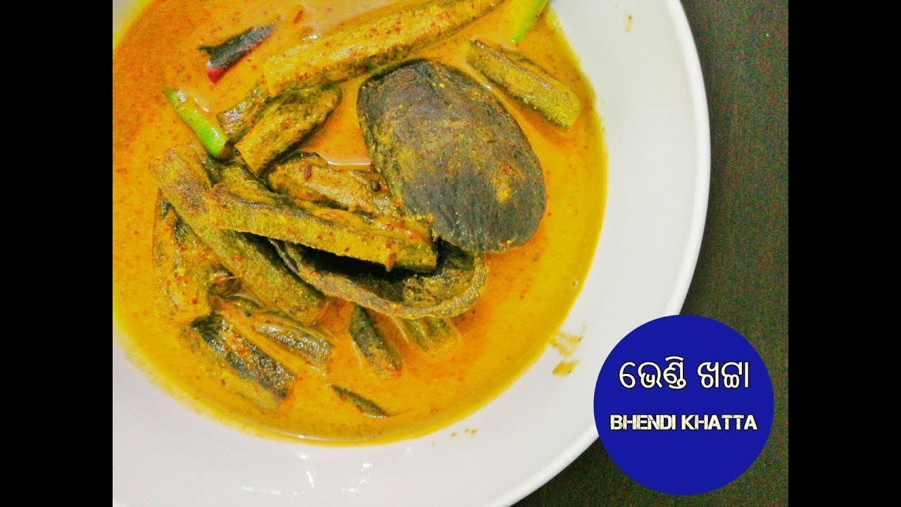 Ambula Rai ଭେଣ୍ଡି ଖଟ୍ଟା | Bhendi Khatta | Bhendi Ambula rai | Odia Authentic ...