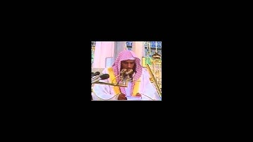الشيخ صلاح البدير  - سورة الناس