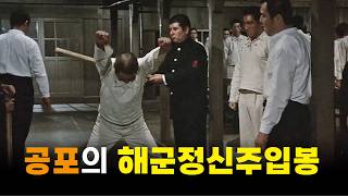 하루하루가 혹독했던 일본군의 내무생활을 알아봅시다?