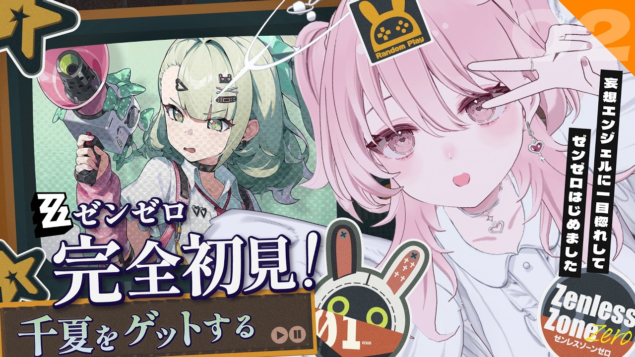 【#ゼンゼロ ┊︎ 完全初見🔰】一目惚れした千夏ガチャ＆PV同時視聴┊︎1章の途中から！【 鳥丸 / Vtuber 】