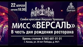 День Рождения ресторана 