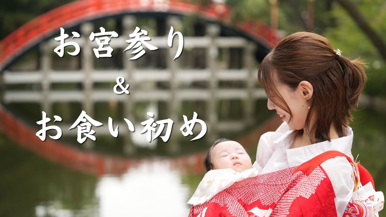 お宮参り★髪置き★お食い初め★ 髪飾りも素敵です♥初宮参りおめでとうございます！ | 初宮参り
