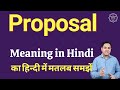 16+ Proposal Definition In Law In Hindi