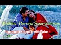 Enthinu Veroru Sooryodayam|Unplugged Karaoke with Lyrics|Mazhayethum Munpe|Mammootty|Shobhana