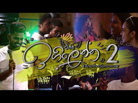 එන්න ඉගිලෙන්න 2 | #AnotherTomorrow | Project 02 - Hashen Dulanjana
