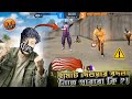 MOTIUR BHAI কে মেরে ইমোট দিল 🤬 বদলা নিতে পারবো কি ?? আমাকে অপমান করার উচিত শিক্ষা দিলাম 💀