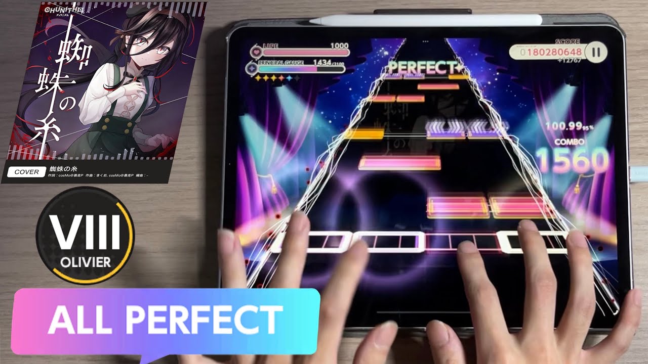 【ユメステ】蜘蛛の糸（OLIVIER）AP