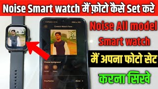 noise smart watch me photo kaise lagaye | How To Set Photo In Noise All Smartwatch 2023 screenshot 2