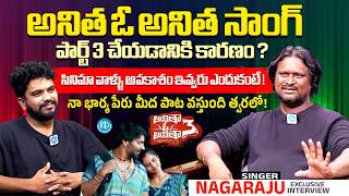 Anitha O Anitha Song Singer Nagaraju Exclusive Interview | Anchor Darshan | iDream Media