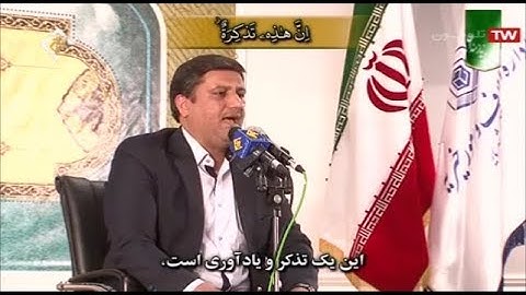 الإنسان 23-31 والكوثر المسجد الجامع مدينة صباشهر  - القارئ أمين بويا