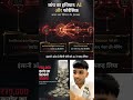 ₹70,000 Crore Restaurant Billing Scam — Income Tax RAID Explained