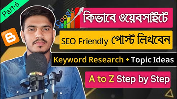 How To Write A Blog Post in Blogger Bangla Tutorial 2025 | SEO Friendly Article Writing Bangla