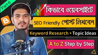 Full How To Write A Blog Post in Blogger Bangla Tutorial 2025 | SEO Friendly Article Writing Bangla Update