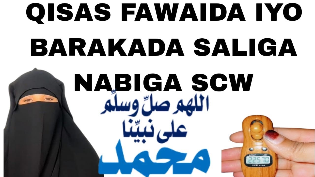 qisas bal arag faidada maalka bararaha  lagu helay saliga nabiga scw allahu akbar