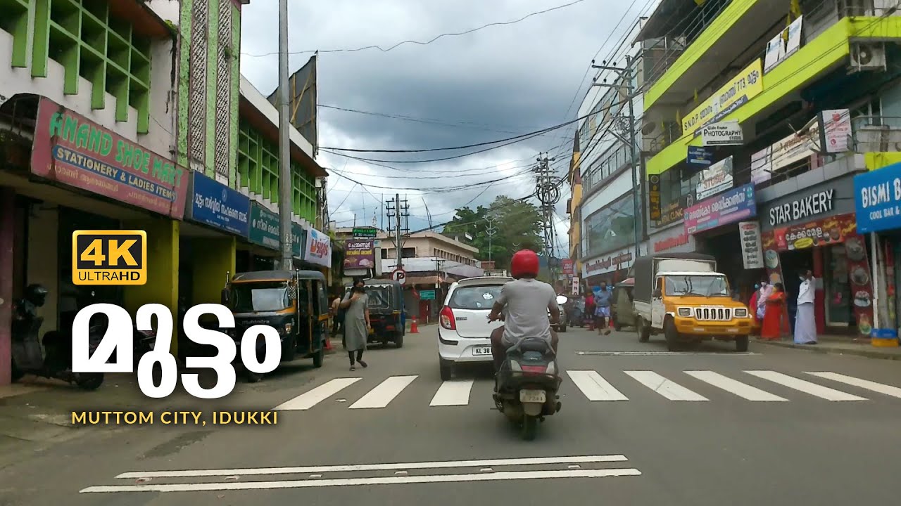 Muttom, Thodupuzha | മുട്ടം