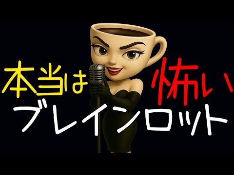 Italian Brainrot song 