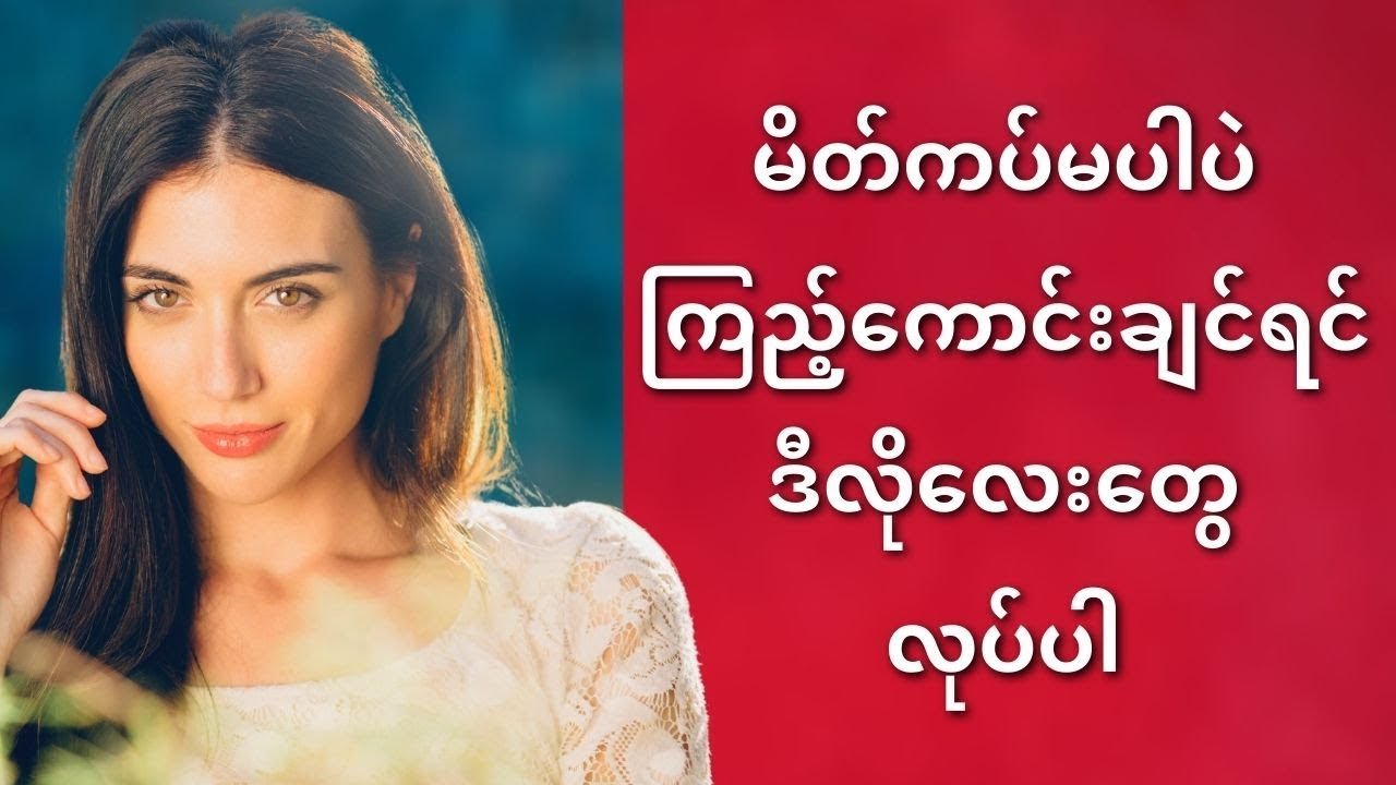 မိတ်ကပ်မပါလည်း ကြည့်ကောင်းစေမယ့် နည်းလမ်းကောင်းများ | ကျန်းမာရေး နှင့် အလှအပရေးရာ