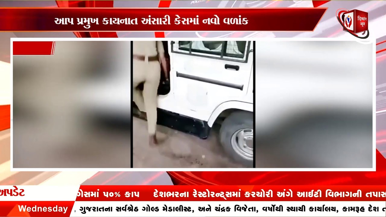 Divyang News l Live