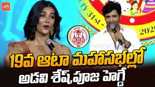 Advi Shesh & Pojja Hegde Speech Ata Conference Convention 2026 America Teluguassociationyoyotv