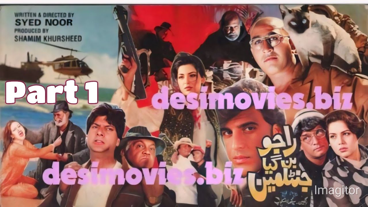 Raju Ban Gaya gentleman | part 1 | Pakistani movie 1996| راجو بن گیا جنٹلمین | RAMBO MOHSIN KHAN