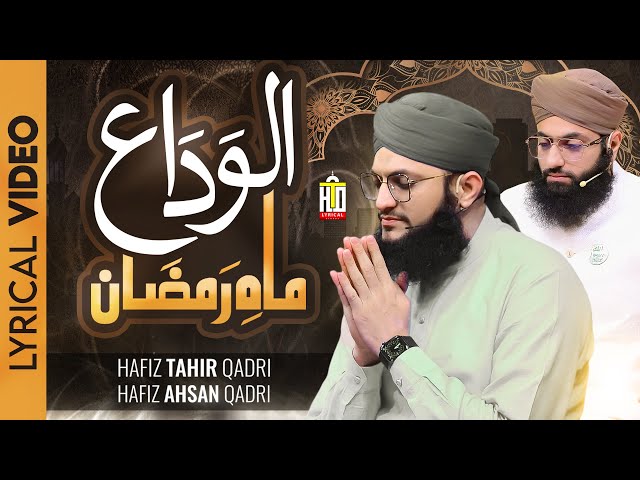 Alwada Alwada Mahe Ramzan - Hafiz Tahir Qadri Ramzan