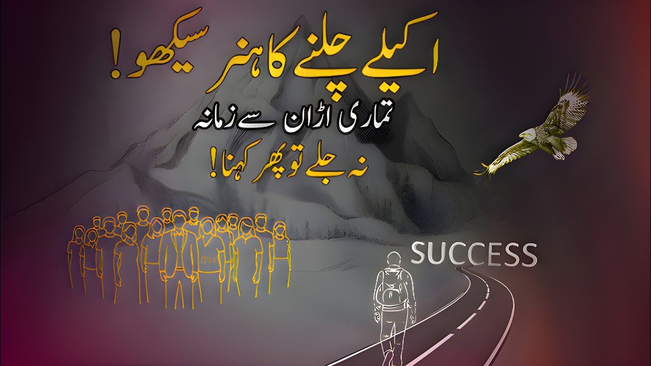 The Hidden Power Of Being Alone in 2026|This Eagle Rule Will Change Your Life by Mr Ahmed