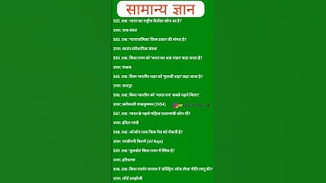 Thumbnail of Sarkari Naukri. #gk​ #gsgeneral​ #upsc​ #ssc​ #staticgk​ #indiancivilserviceexam​ #song​ #gk​