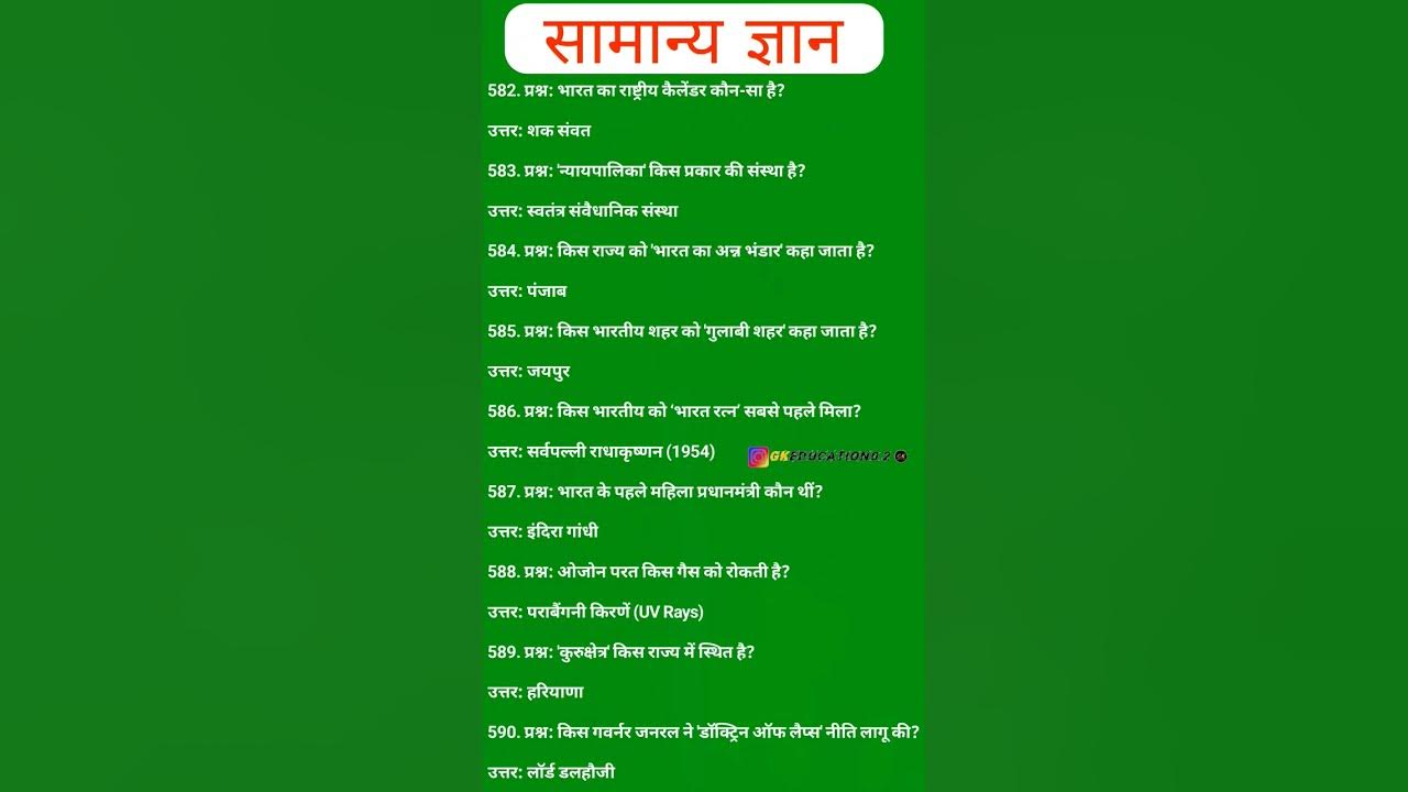 Sarkari Naukri. #gk​ #gsgeneral​ #upsc​ #ssc​ #staticgk​ #indiancivilserviceexam​ #song​ #gk​