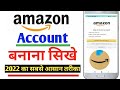 Amazon par account kaise banaye 2022 | How to create Amazon New account in Hindi | Create Amazonpay