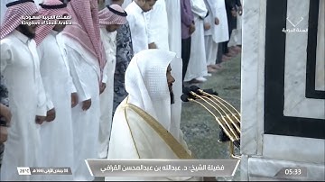 تلاوة خاشغة لسورة ق للشيخ عبدالله القرافي فجر 8 جمادى الأولى 1446هـ