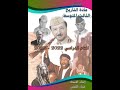 Social Studies For Third Intermediate Grade Lesson 43 Iraq As A Founding Member Of The United 