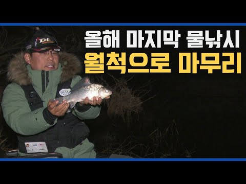 토종터에서 <strong>생미끼</strong> 붕어 <strong>낚시</strong>... 2022년 유종의 미를 거두다! [붕어낚시 월척특급/798회]