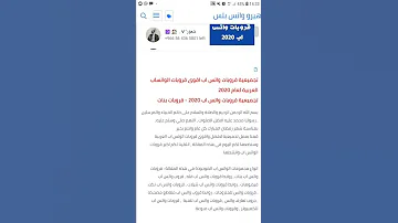 قروبات واتس اب بنات وشباب قروبات جديدة قوية 