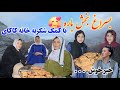 همه با هم آماده شدیم برای سال جدید زندگی جدید