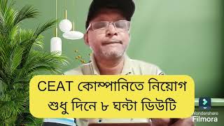 CEAT tyre company job vacancy👍 Asian Paints company job screenshot 5