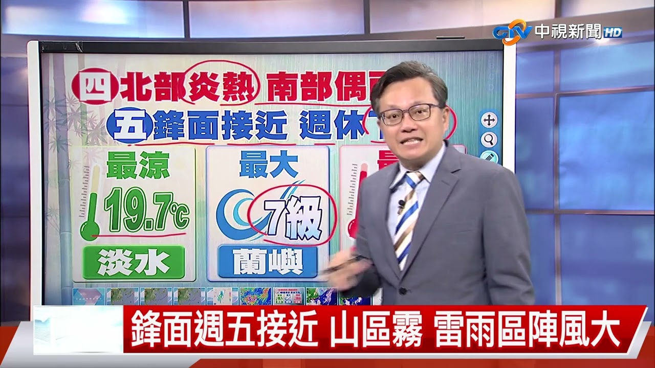 中視新聞LIVE直播頻道24小時線上直播｜Taiwan CTV news HD 24h live news |台湾のCTV ニュースHD 대만 24시간 뉴스채널  | (生放送)