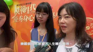 幾近全盲楊蓁艾用心聽功課 獲表揚新北優秀學生