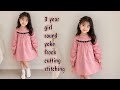 3 year girl round yoke baby frock cutting stitching full tutorial #video #easystitchbymisbah 