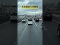 名古屋走りを観察