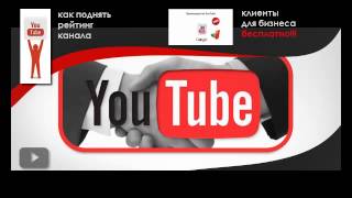 Интерактивные заставки в видео Интерактивные заставки в видео