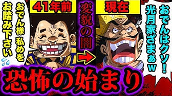 ワンピース961話 Youtube